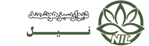 دیوار سبز نیل